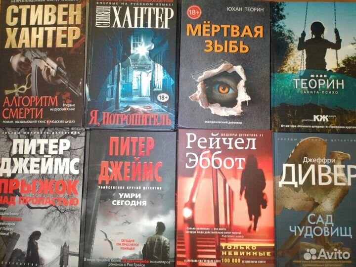 Детектив боевик триллер бестеллер