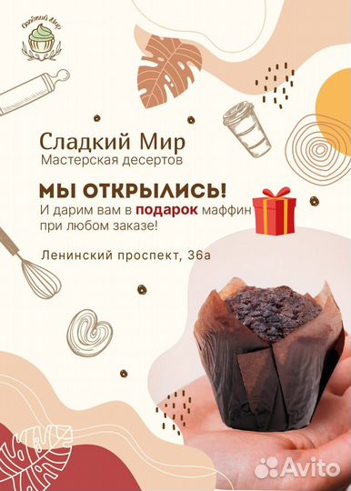 Маркетолог ресторана