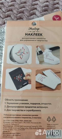 Декоративные наклейки