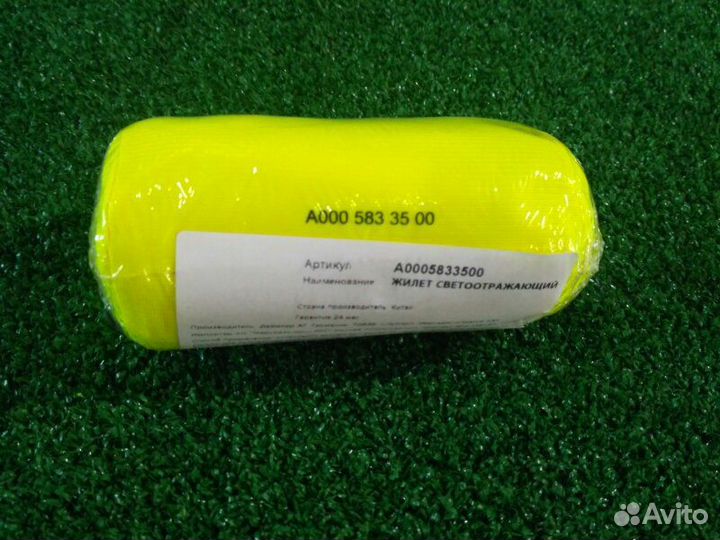 Аварийный жилет светоотражающий Mercedes-Benz