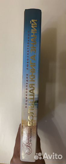 Детская энциклопедия