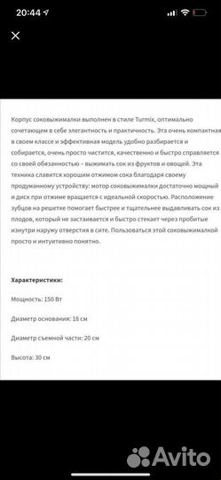 Соковыжималка про