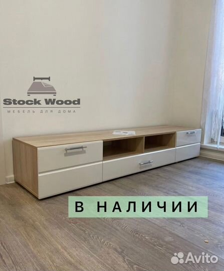 Тумба под телевизор новая