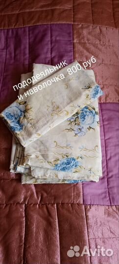 Постельное белье разное