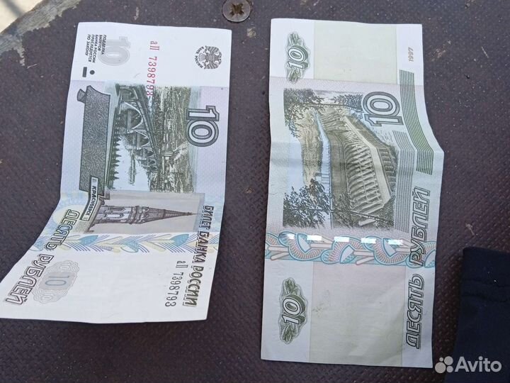 10рублей купюра