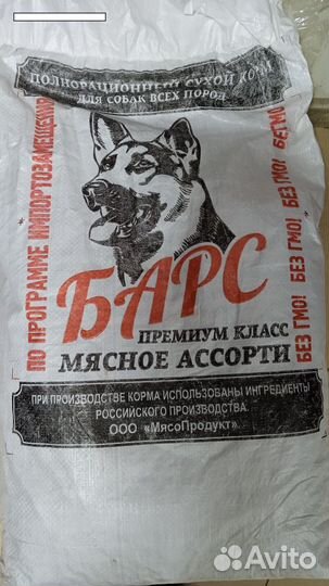 Корм для собак премиум класса