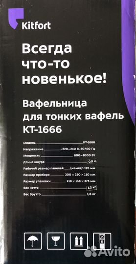 Электрическая вафельница kitfort