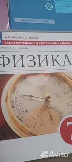 Рабочие тетради 7 класс физика, биолог, информ