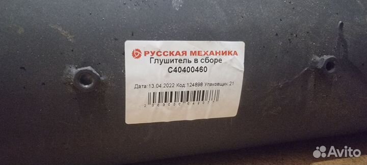 Глушитель на снегоход тайга