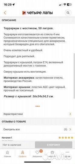 Террариум 50 л с красноухими черепахами