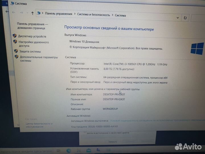 Ноутбук hp i3 1005g 8ozu 2gb видеокарта к03
