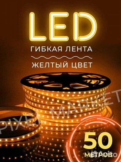 Светодиодная лента 220 вольт