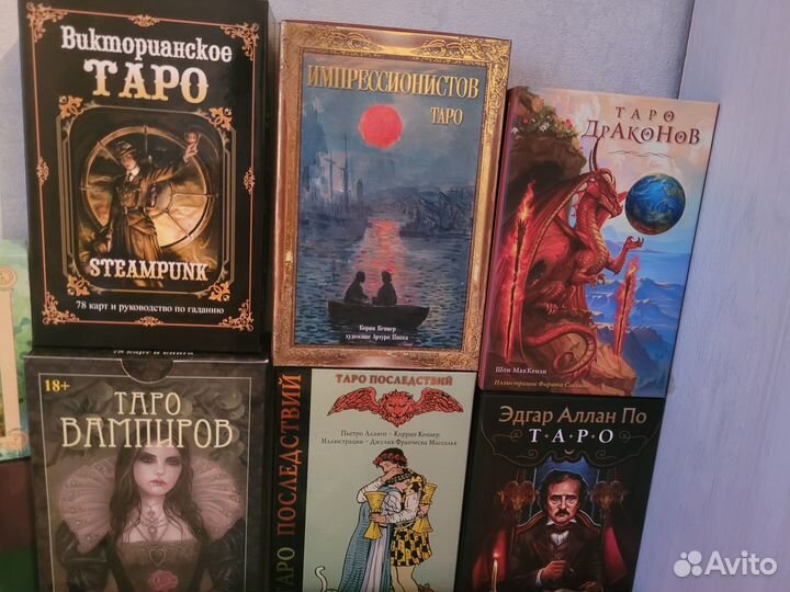 Карты Таро