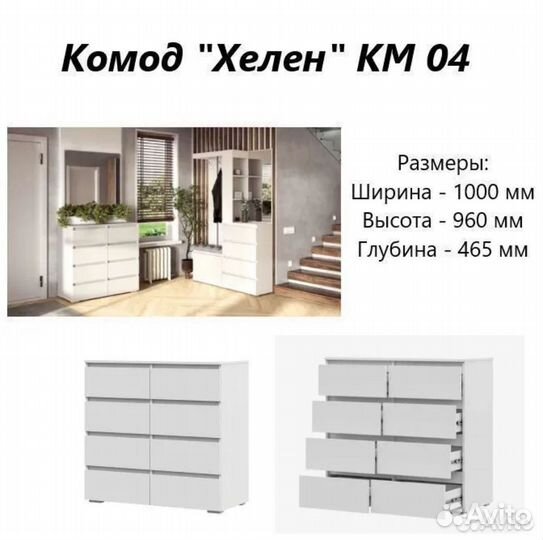 Комод