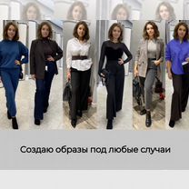 Стилист имиджмейкер, услуги стилиста, Пушкино
