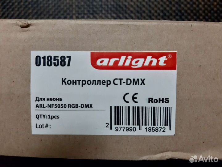 Контроллер ArLight CT-DMX K-8000D