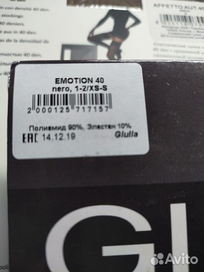 Чулки, колготки