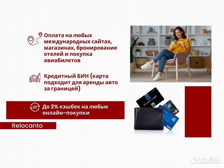 Зарубежная банковская карта