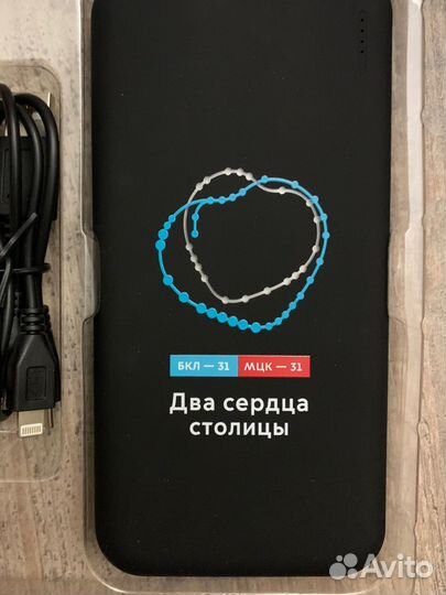 Power bank в бренде бкл