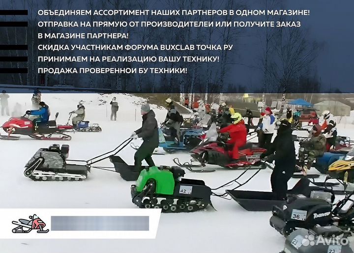 Снегоход promax snowbear V2 650 2T камуфляж