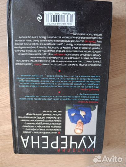 Книга Анатолий Кучерена Хайп