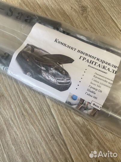 Газовые упоры капота гранта, калина 2, датсун