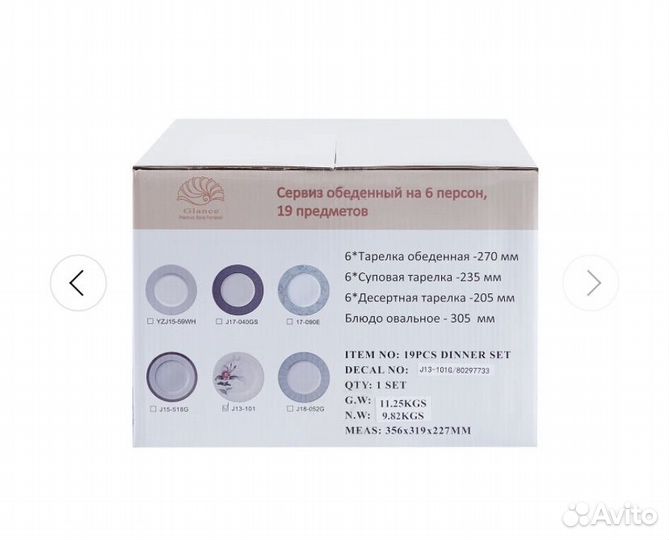 Набор столовой посуды на 6 персон Collibri