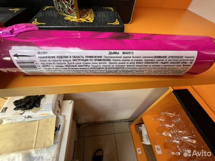 Цветной дым