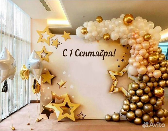 Воздушные шары на день знаний