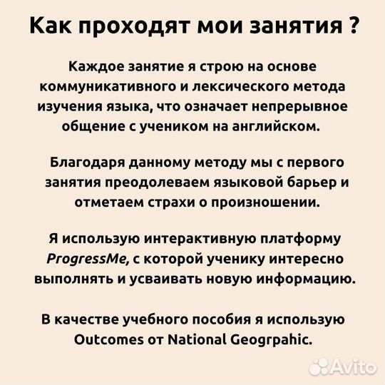 Репетитор по английскому языку