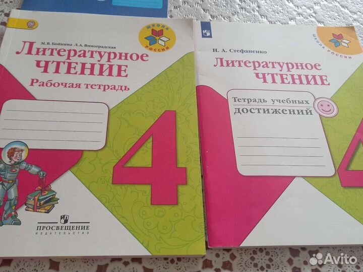 Рабочая тетрадь