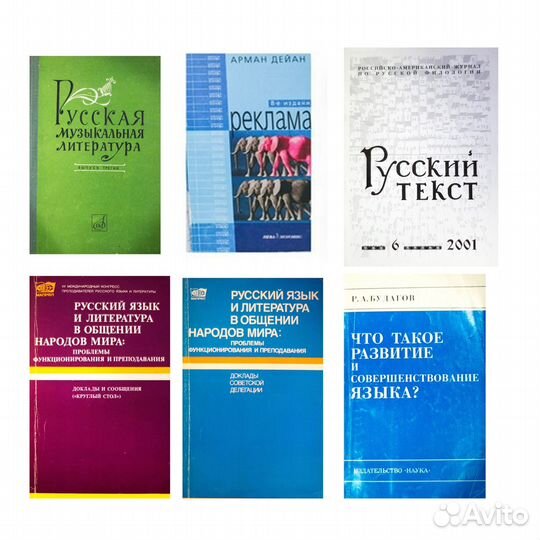 Учебники и книги по рекламе, маркетингу, русскому