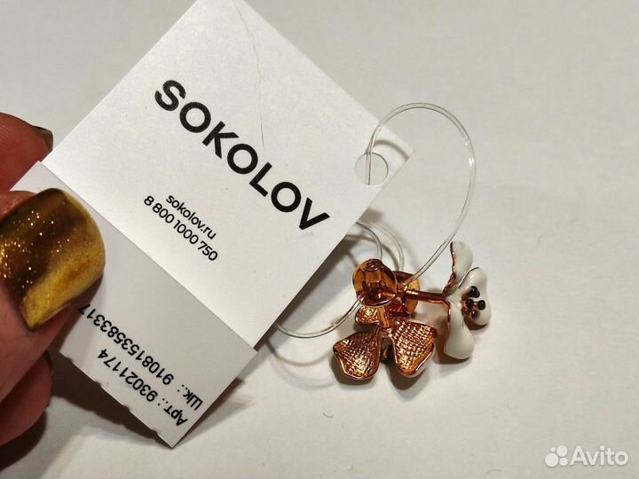 Позолоченное серебро 925 пуссеты