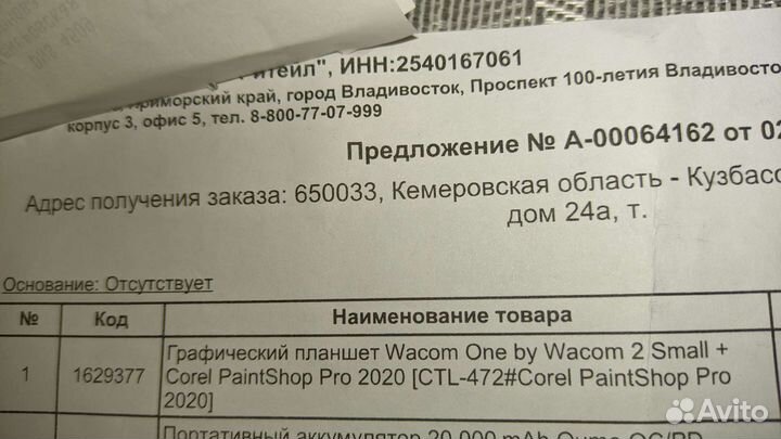 Графический планшет wacom