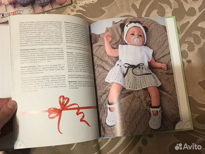 Вязание для малышей книги пакетом