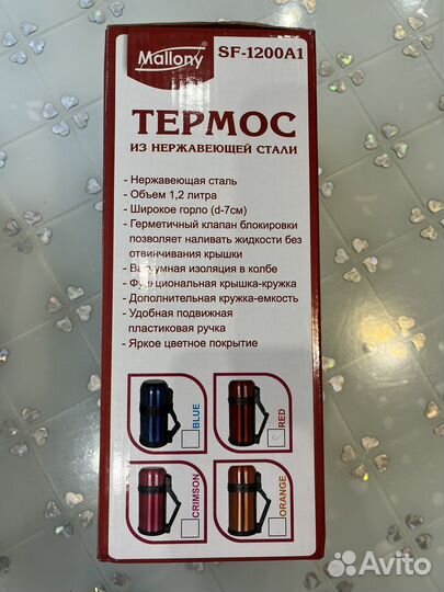 Термос 1,2 л из нержавеющей стали