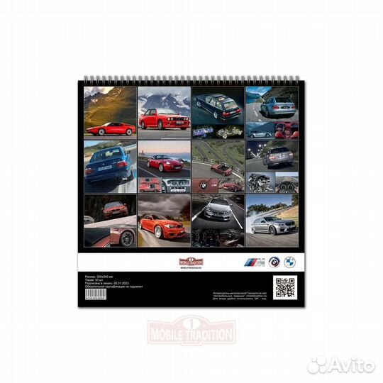 Календарь настенный 2023