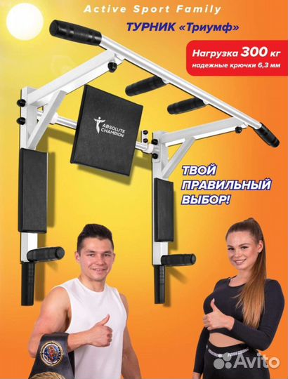 Турник 3 в 1. Настенный турник для дома. Новый