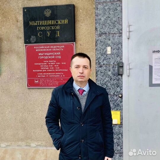 Юрист / Автоюрист