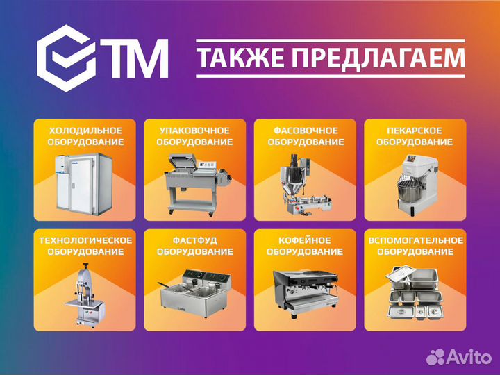 Миксер планетарный B10