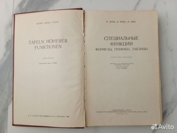 Научные книги СССР