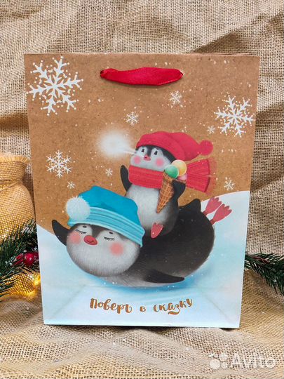 Пакеты подарочные зимние, 18х23 см