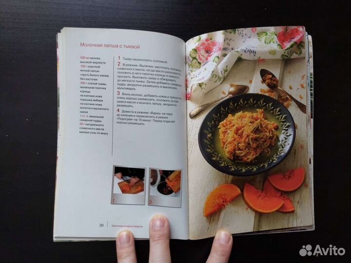 Завтраки в мультиварке книга