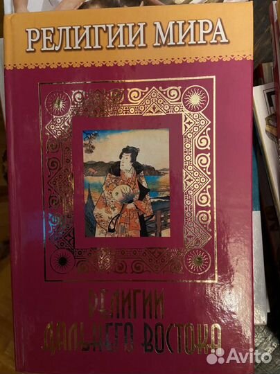 Религии мира
