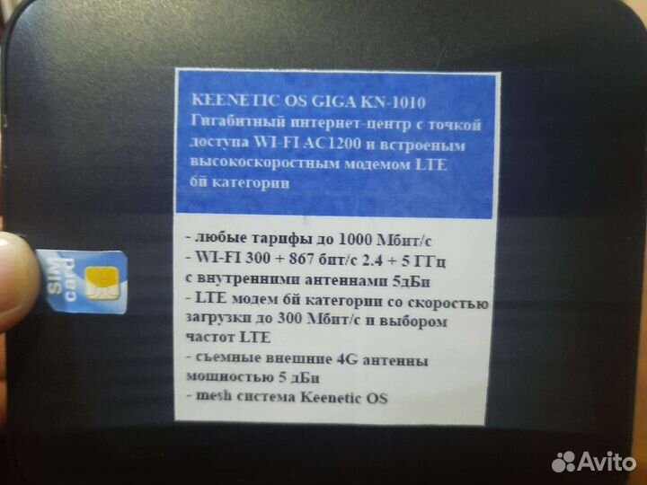 LTE роутер mod keenetic OS,модем 6 кат
