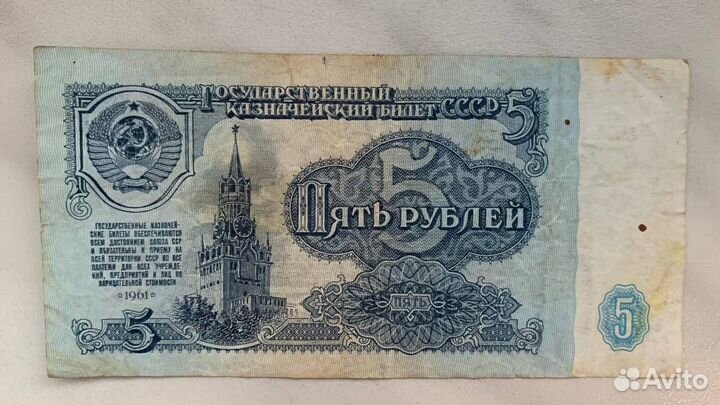 Бумажная банкнота