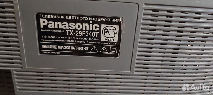 Телевизор panasonic бу