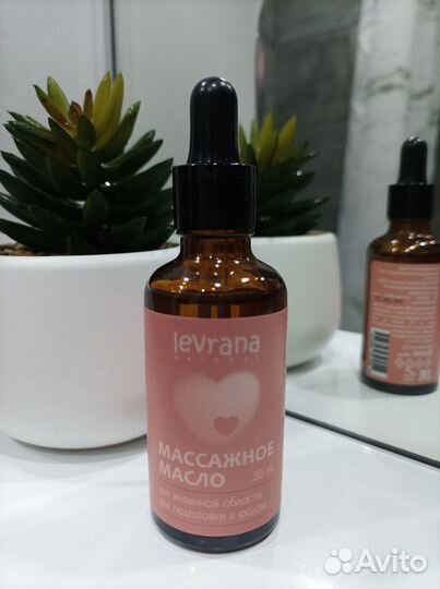 Масло для подготовки к родам