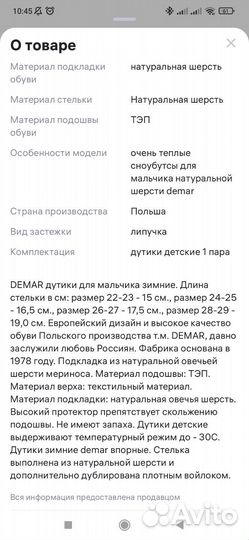 Дутики Demar. Размер 22-23