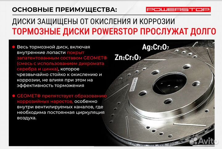 Задний тормозной диск PowerStop Toyota 312x18